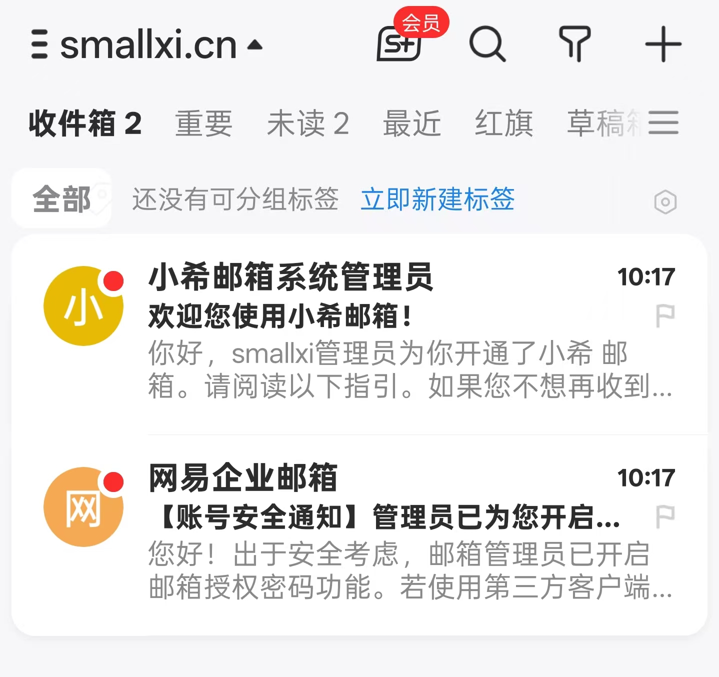 使用邮箱大师登录